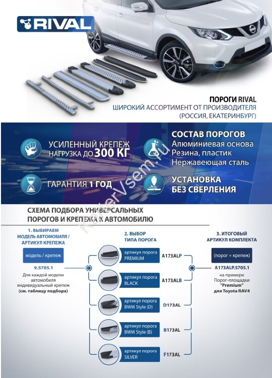 Пороги площадки (подножки) "Silver" Rival для Mitsubishi Pajero Sport II 2008-2016, 173 см, 2 шт., алюминий, F173AL.4003.1 курьером по Москве и МО
