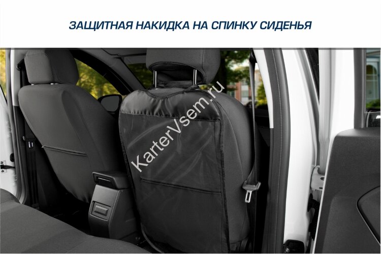 Защитная накидка на спинку сиденья автомобиля, прозрачная, 69х42 см, ПВХ, AutoFlex