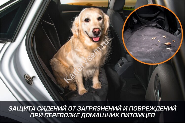 Защитная накидка (чехол) AutoFlex на задние сиденья автомобиля для перевозки собак (груза)